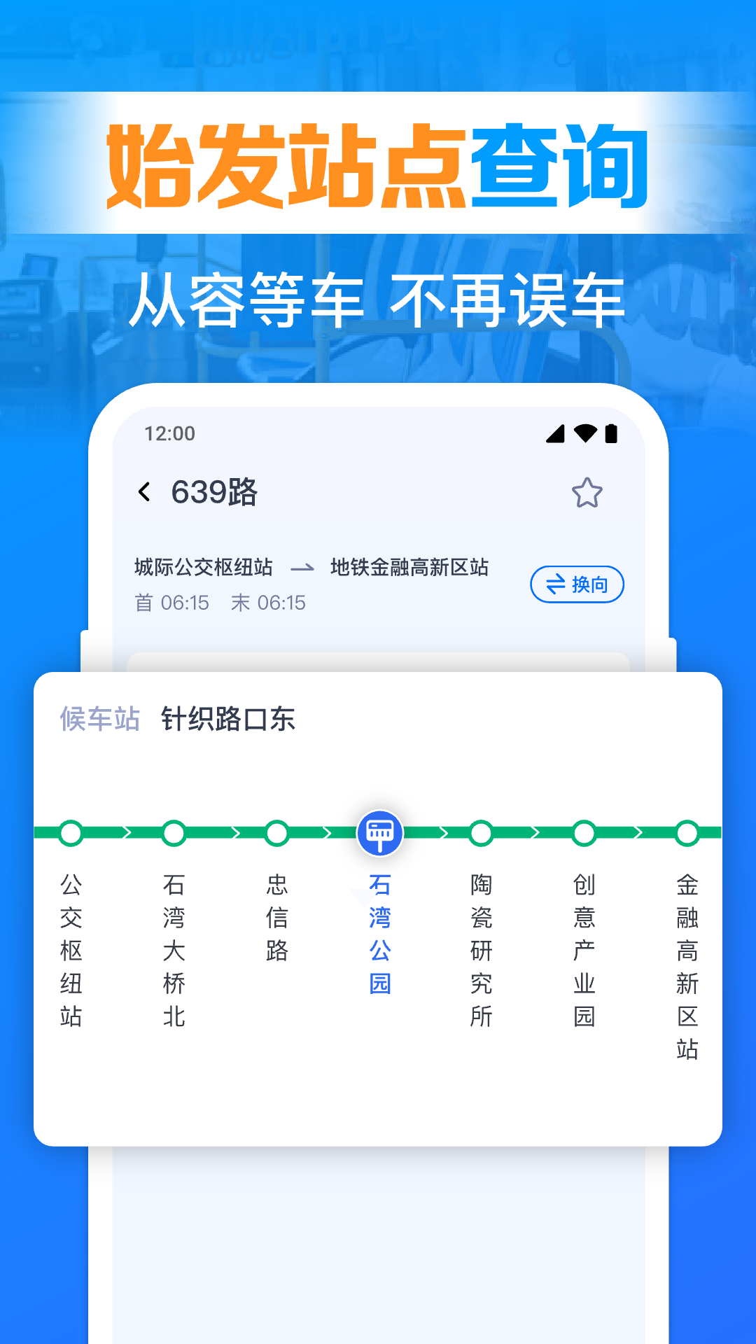 ����������ͨappv1.0.19.1001 ��׿��