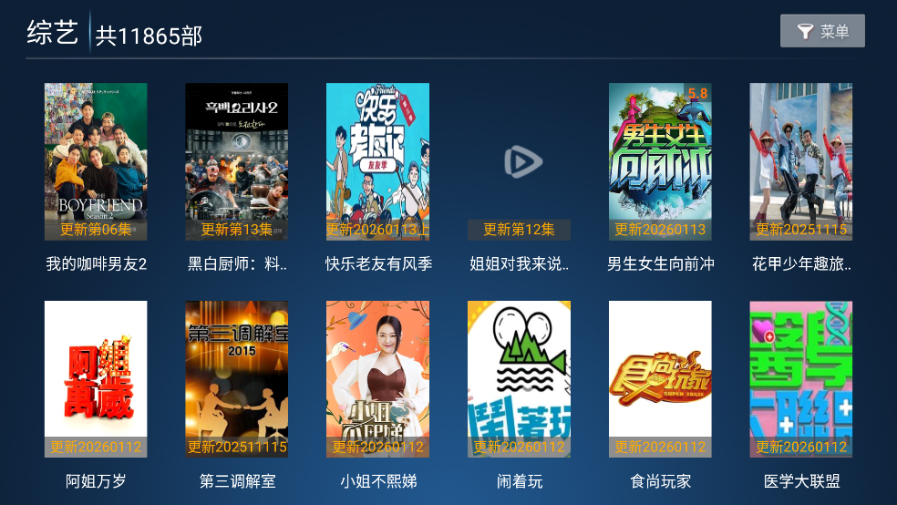 ��ӥTV����appv8.7 �ֻ���