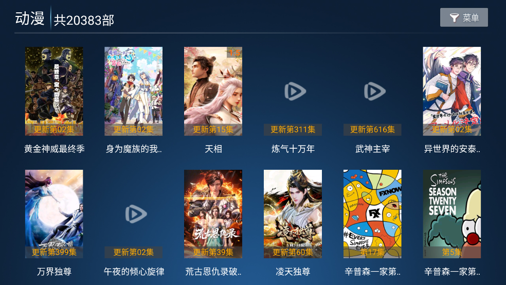 ��ӥTV����appv8.7 �ֻ���