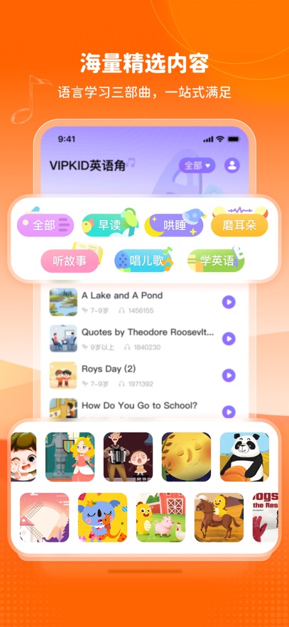 VIPKIDӢ���appv5.0.12 ���°�