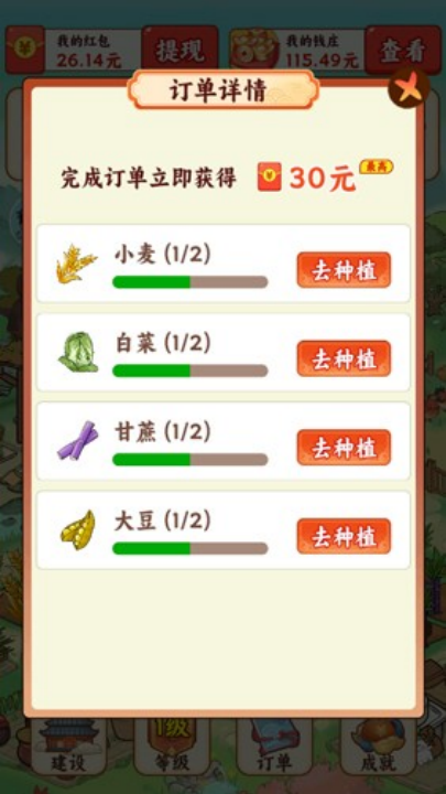 ������Դ���峤׬Ǯ��Ϸv1.1.6 ���°�