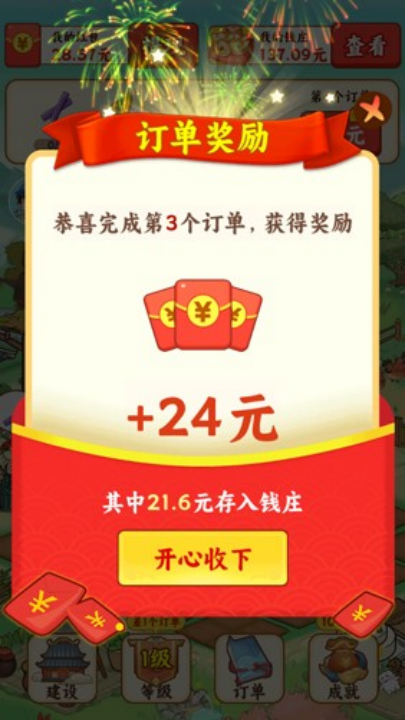 ������Դ���峤׬Ǯ��Ϸv1.1.6 ���°�