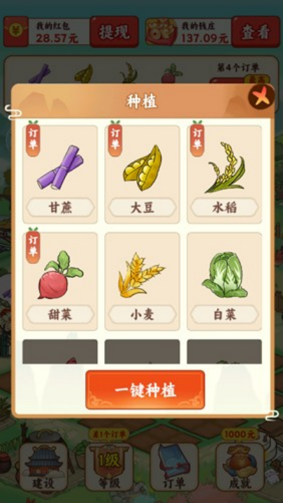 ������Դ���峤׬Ǯ��Ϸv1.1.6 ���°�