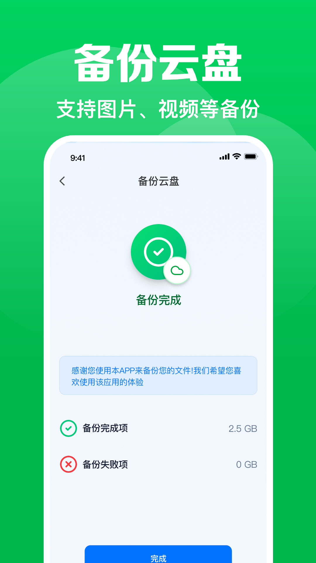 ΢�����¼����ͨappv1.0.10.1002 ���°�