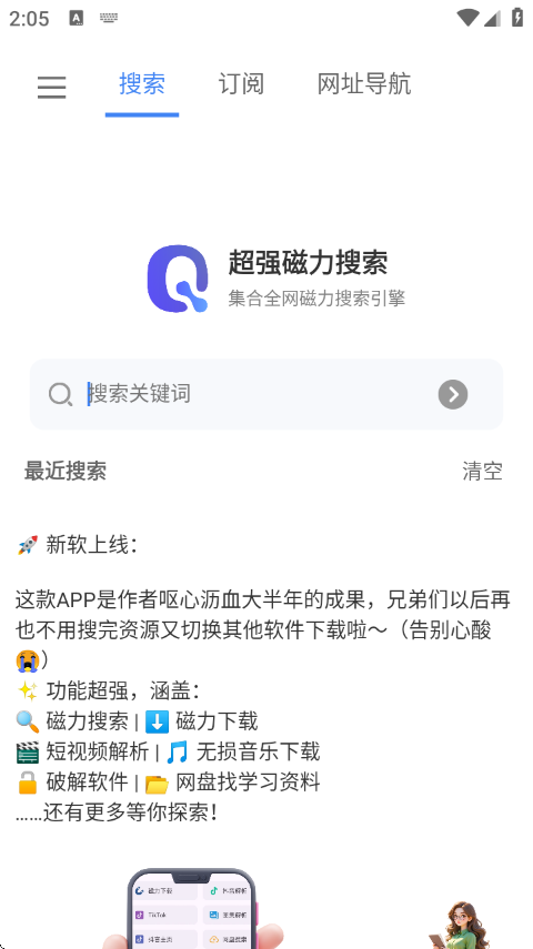 ��ǿ��������appv1.2.0 ��׿��