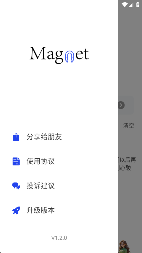 ��ǿ��������appv1.2.0 ��׿��