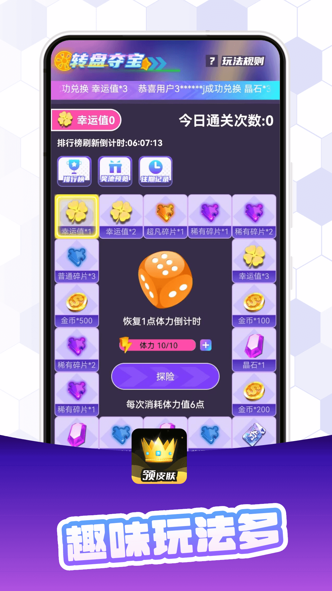 Ȥ��Ƥ������v1.8.8 ��׿��