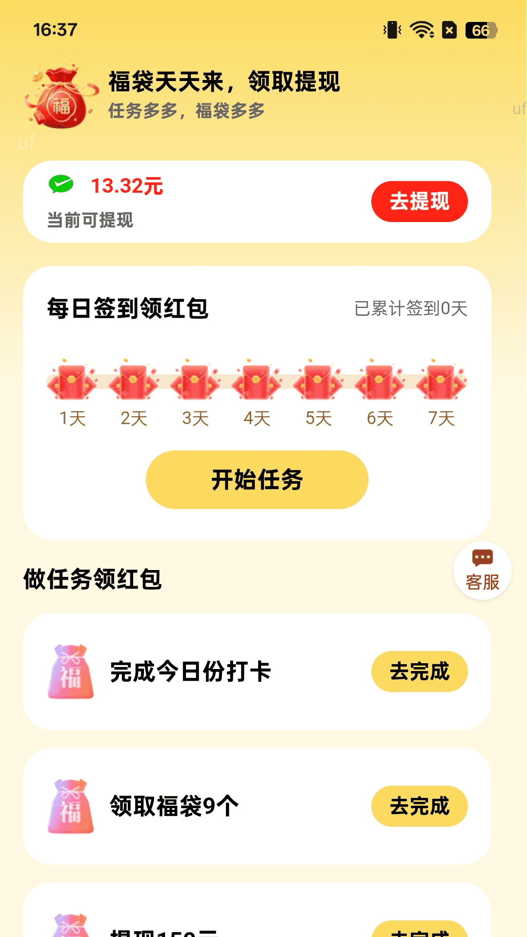 �Ʋ��𸣴�appv2.0.1 ��׿��