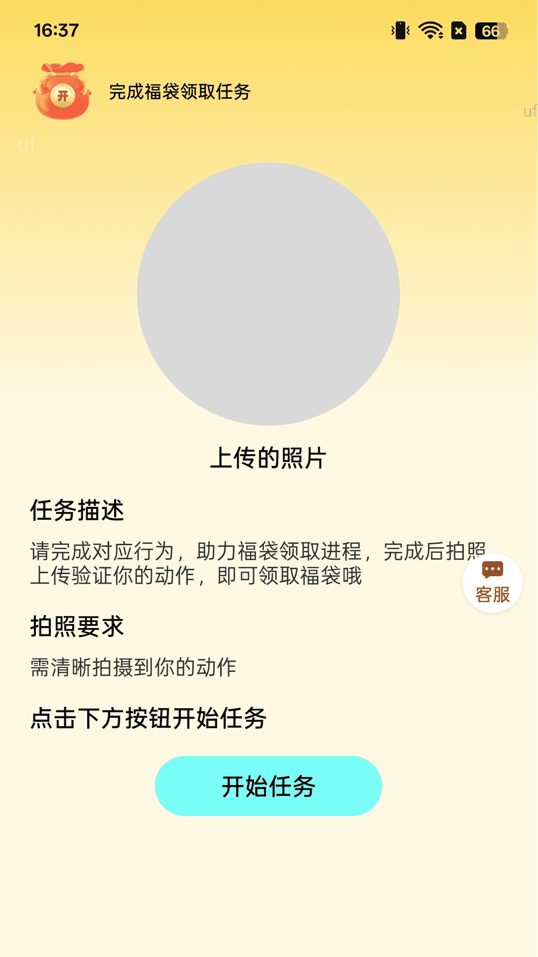 �Ʋ��𸣴�appv2.0.1 ��׿��