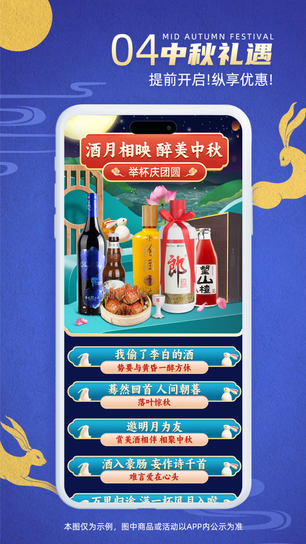 ͬ�Ǿƿ�appv3.3.9 �ֻ���