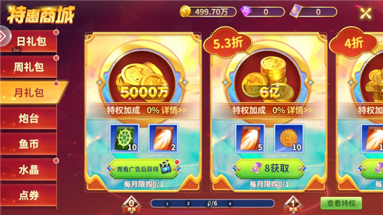 ����籩׬Ǯ������v5.2.1 �ֻ���