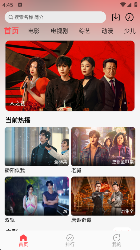 ������Ӱ�����ذ�׿��v4.2.2 ���°�