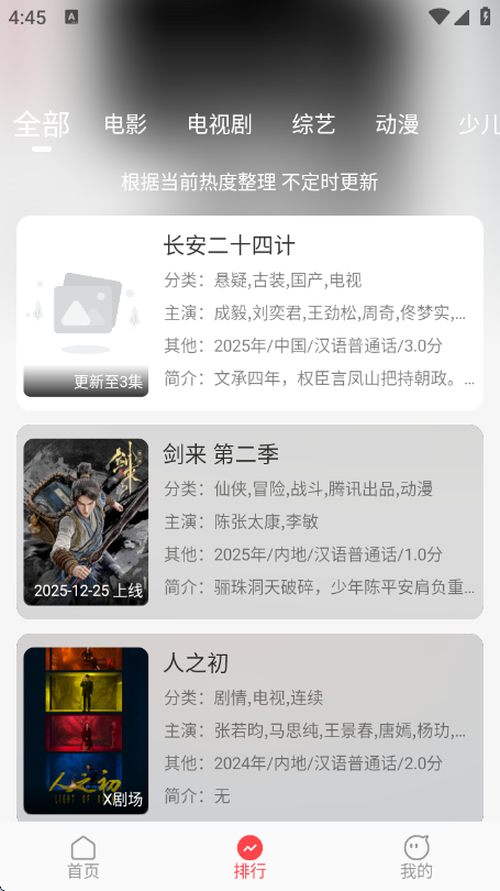 ������Ӱ�����ذ�׿��v4.2.2 ���°�