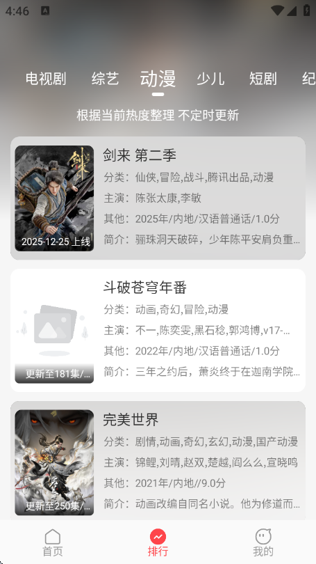 ������Ӱ�����ذ�׿��v4.2.2 ���°�