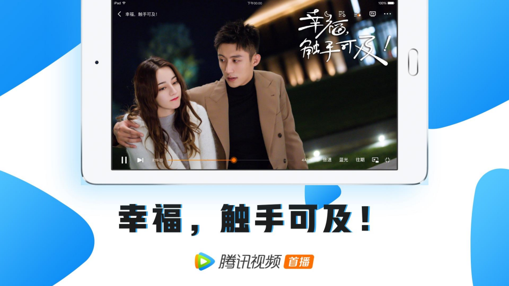 ��Ѷ��ƵHD�ٷ���v3.4.3.5402 ƽ���