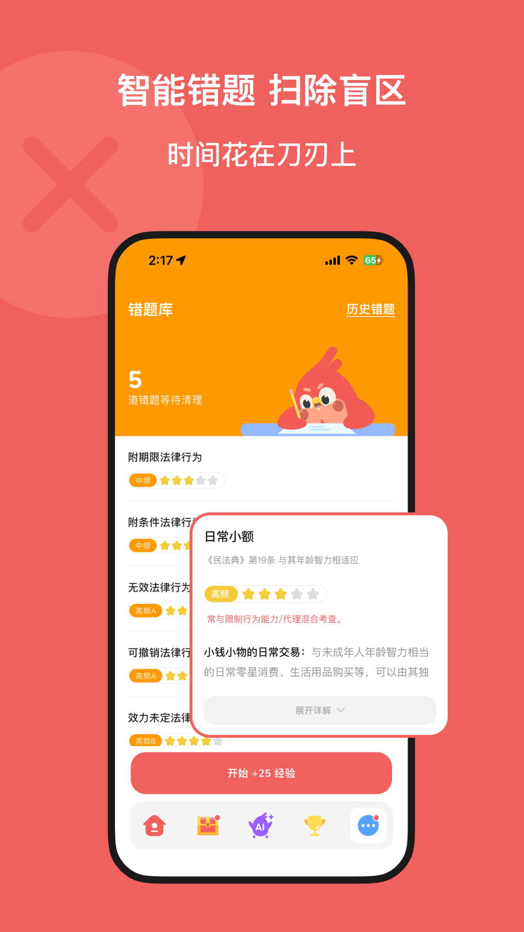 kukukao�������ذ�װv1.0.5 ���°�