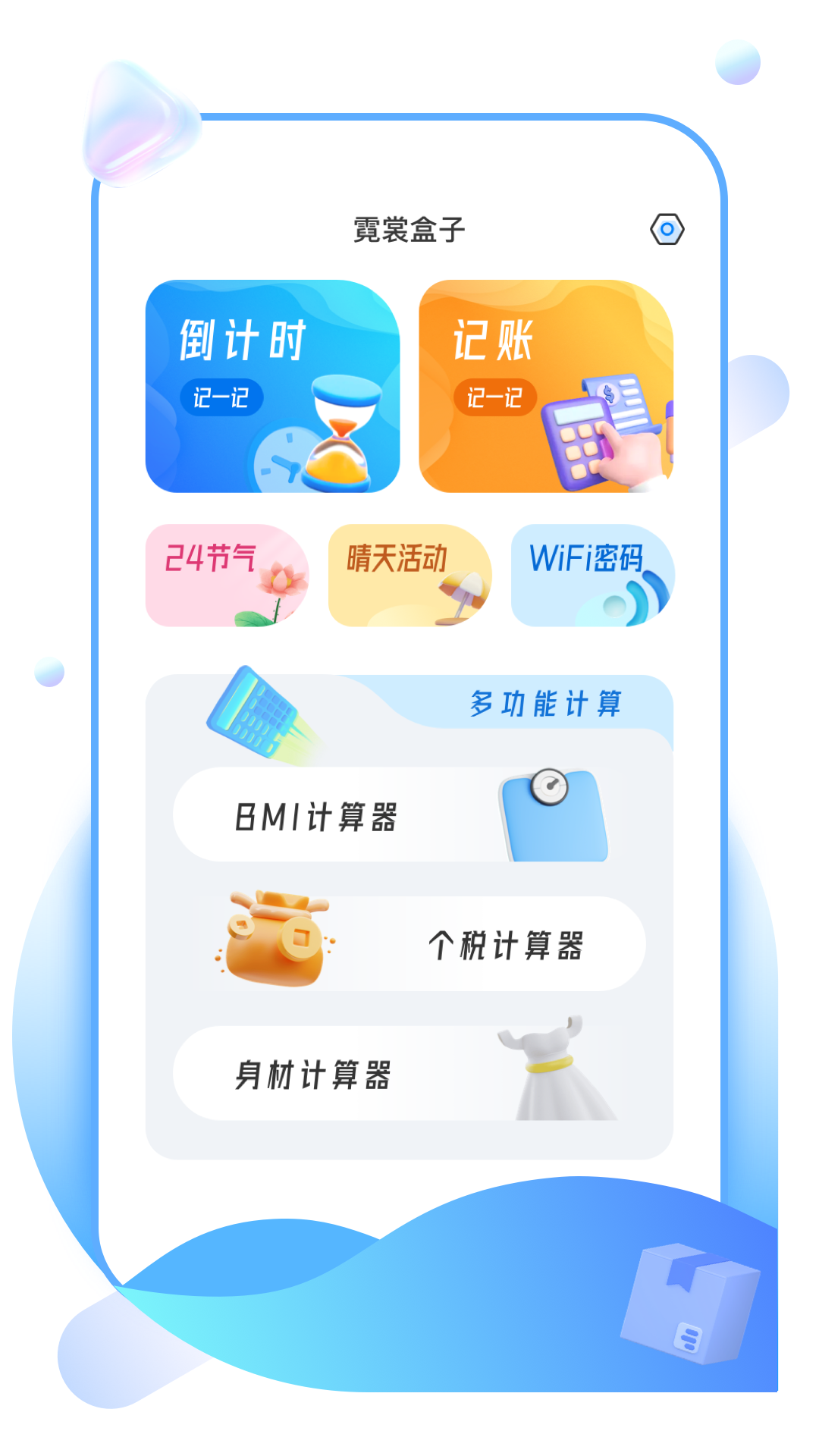 ���Ѻ���appv1.0.1 ���°�