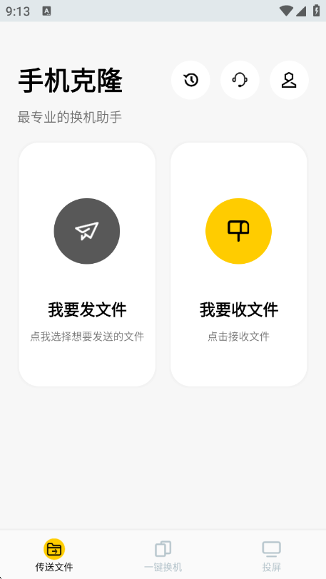 �ֻ���¡�ٷ�����v4.4 ��׿��