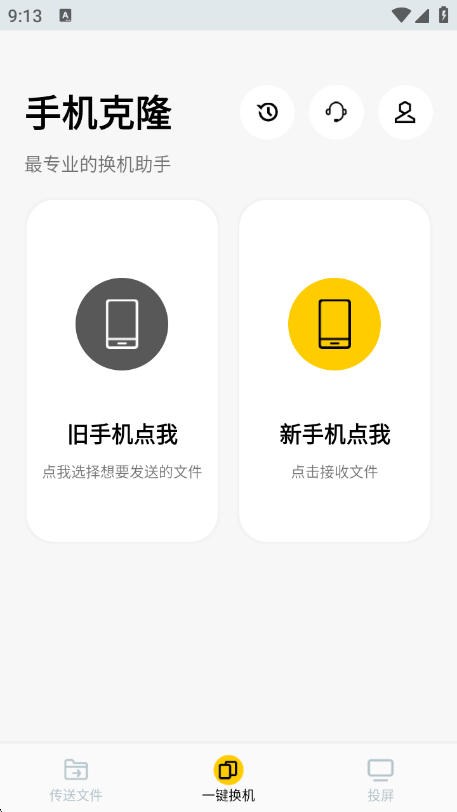 �ֻ���¡�ٷ�����v4.4 ��׿��