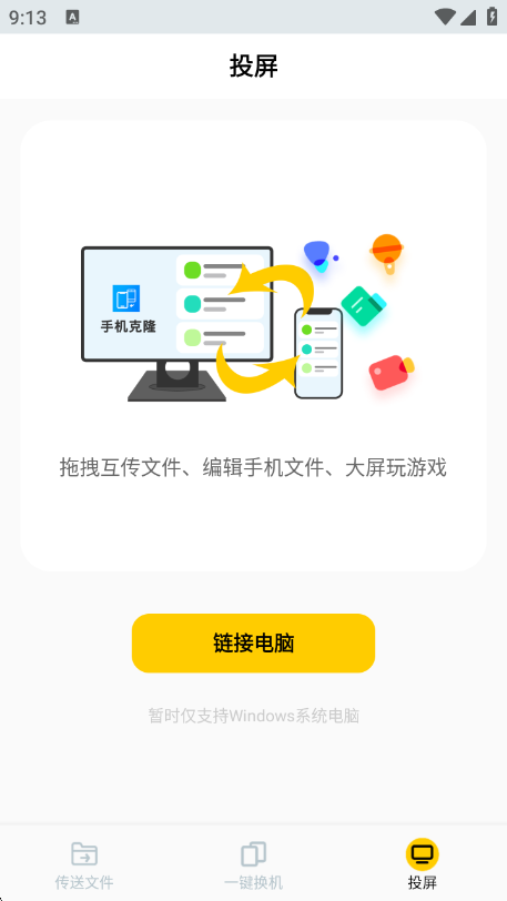 �ֻ���¡�ٷ�����v4.4 ��׿��