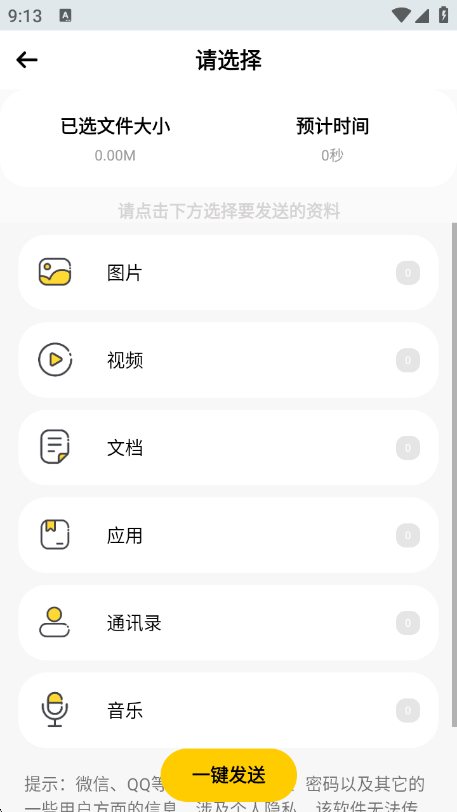 �ֻ���¡�ٷ�����v4.4 ��׿��