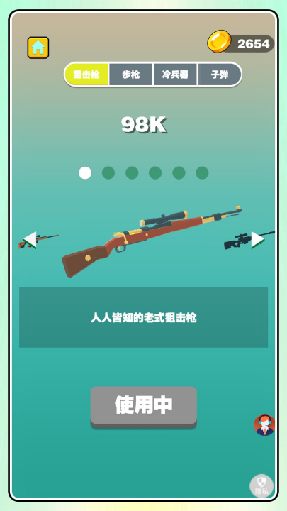 ���߾�Ӣ��ս2��Ϸv2.1.1 ���°�