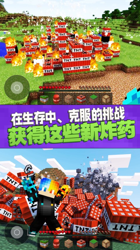 TNT���ؽ����ֻ���Ϸv1.00 ��׿��