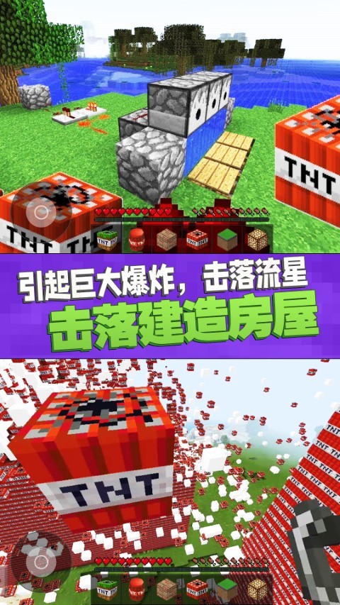 TNT���ؽ����ֻ���Ϸv1.00 ��׿��