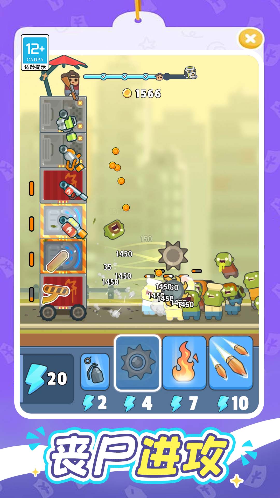 һ���ɥʬ�ֻ���v1.0.8 ��׿��