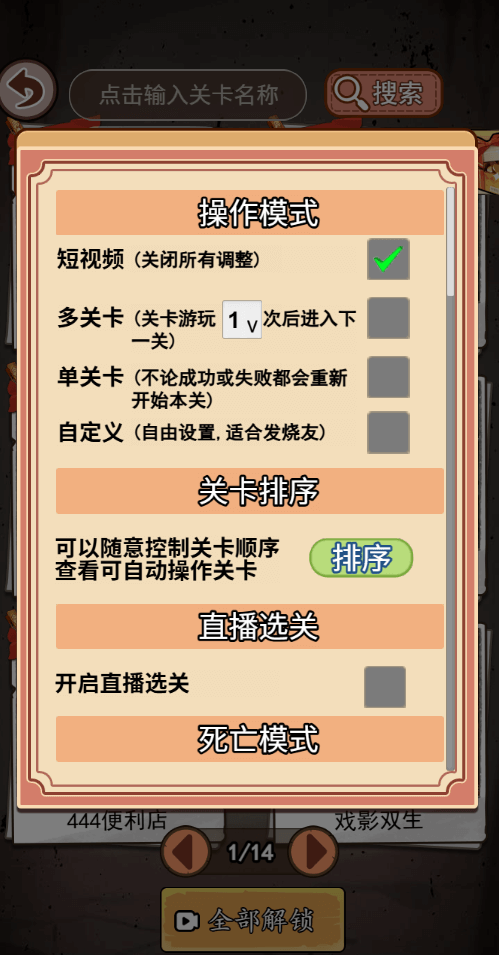 ����˼��������Ϸv1.0 ��׿��