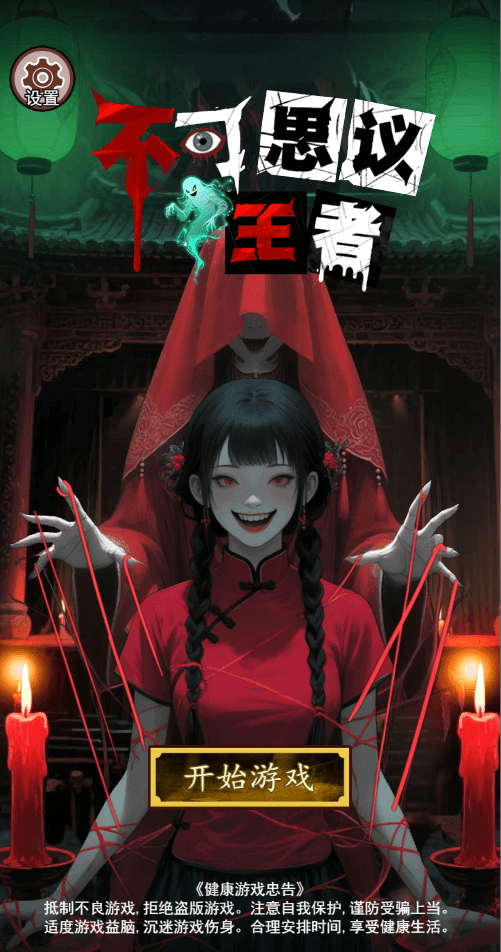 ����˼��������Ϸv1.0 ��׿��