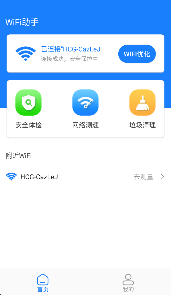 ����WiFi����appv1.3.5 ���°�