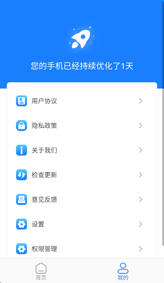 ����WiFi����appv1.3.5 ���°�