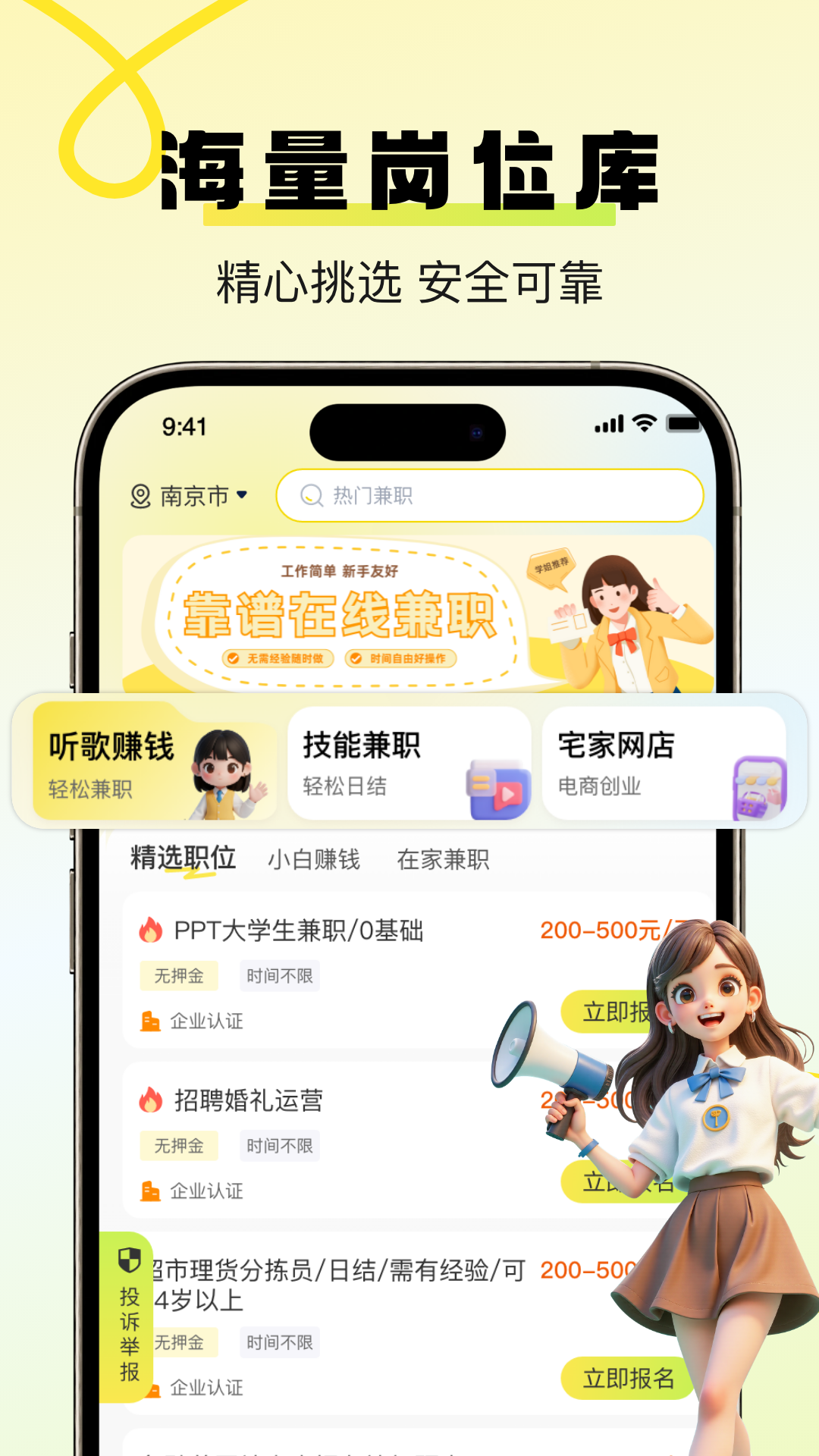 ѧ���ְAPPv1.1.8 ���°�