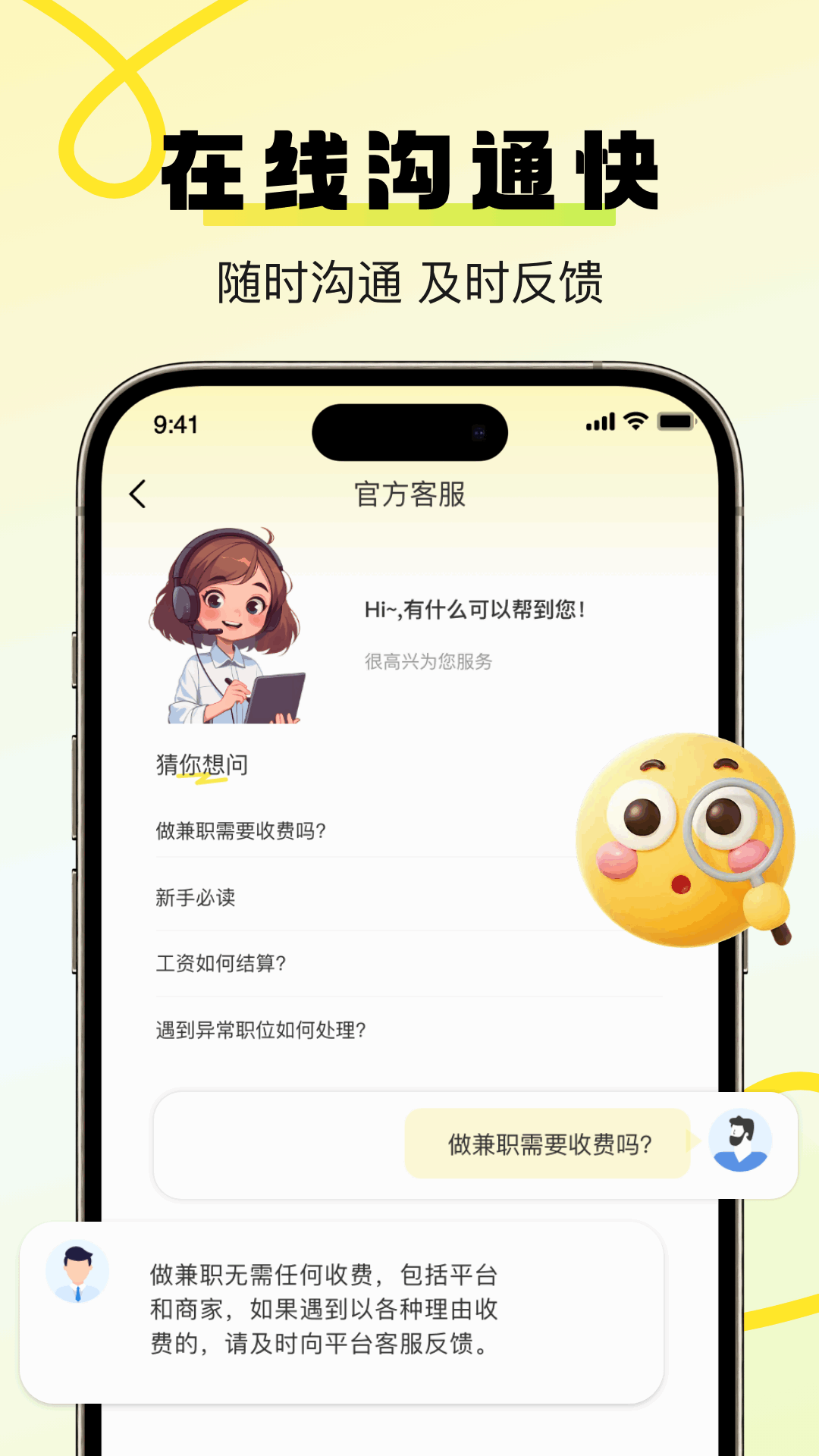 ѧ���ְAPPv1.1.8 ���°�