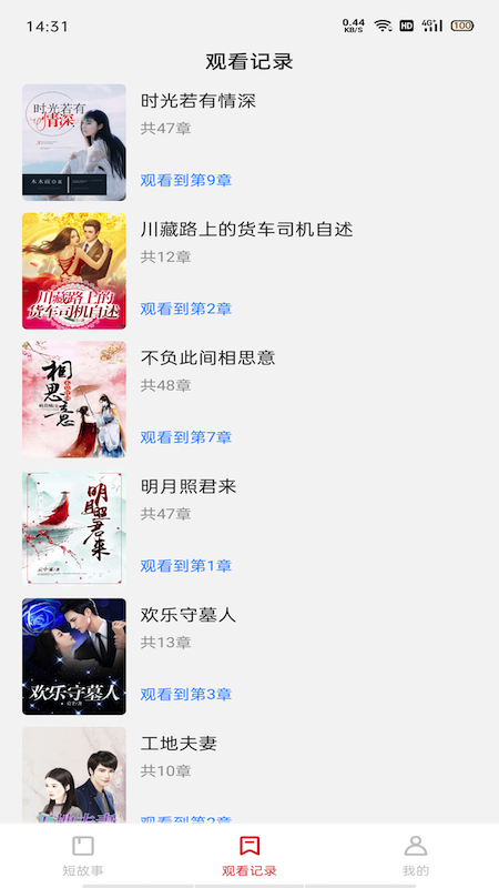 �ö�ʱ��appv1.4.0.250819 ��׿��