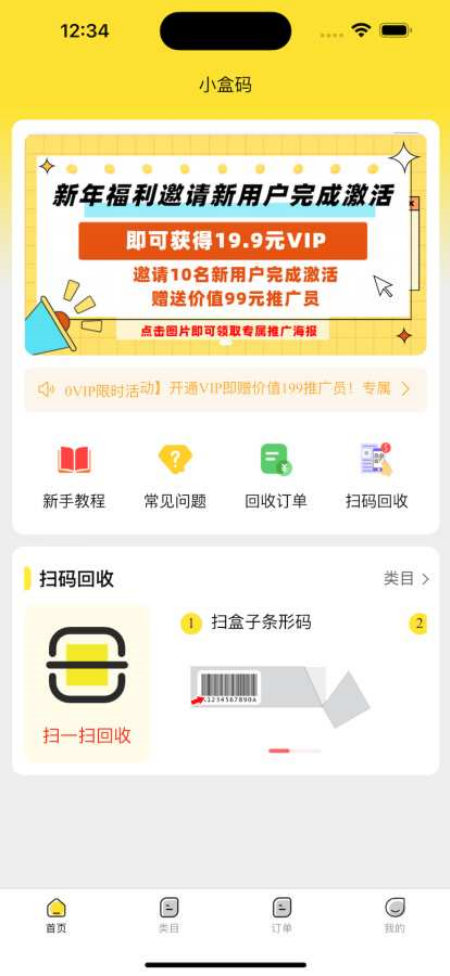 С����ٷ�appv1.0.4 ���°�