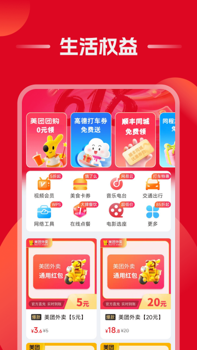 ʡǮ���appv2.0.0 ���°�