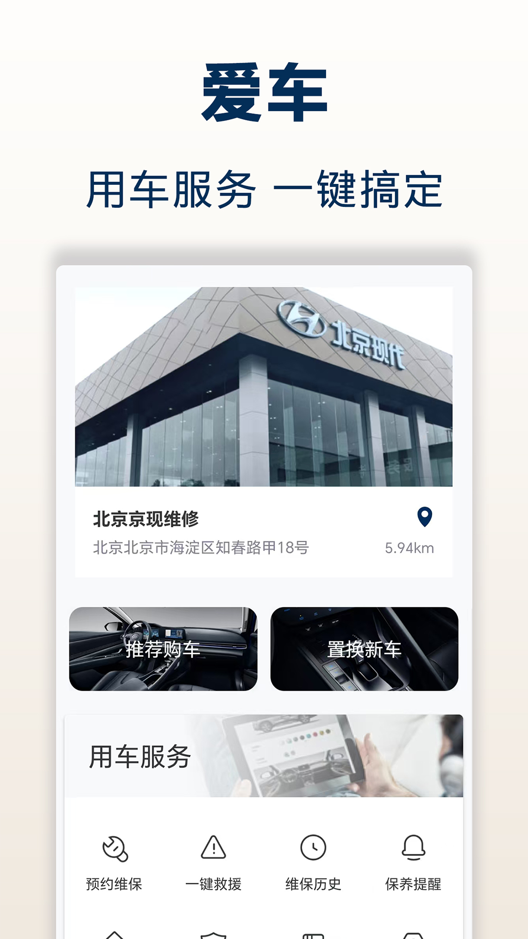 �����ִ�app�ٷ���v8.30.4 ���°�