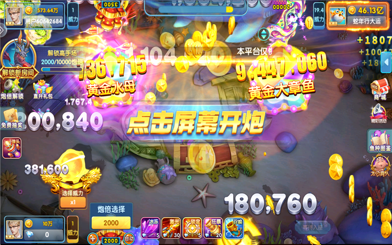 ���貶�����ս9����汾��������v10.3.45.4.0 �ֻ���