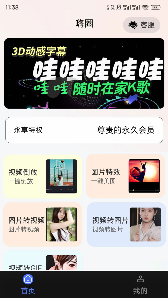 ��Ȧ�ٷ���v1.1.0 ��׿��