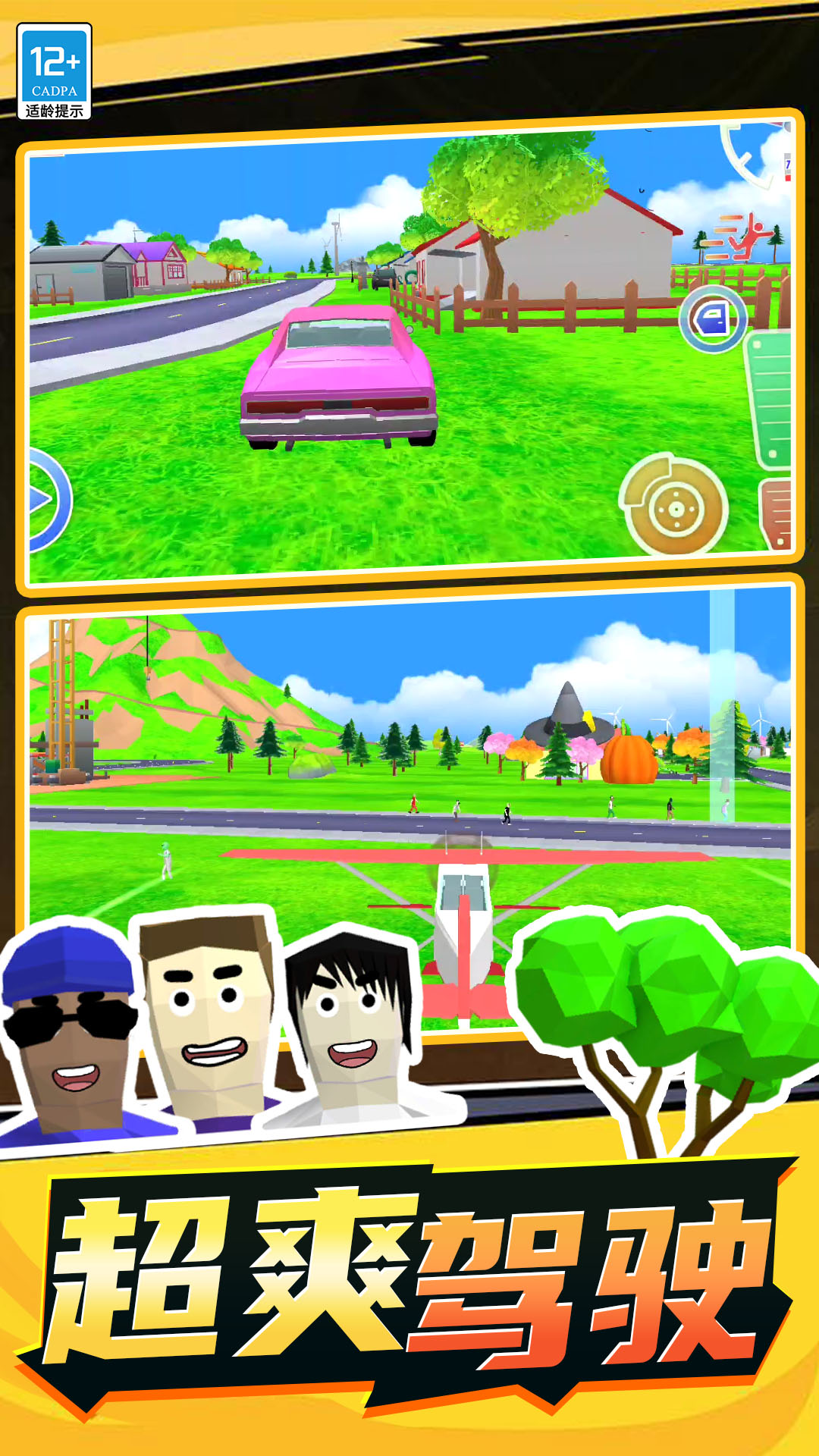 ��������ģ����С��Ϸv23.260107.153 ��׿��