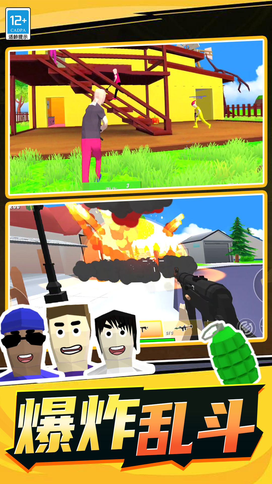 ��������ģ����С��Ϸv23.260107.153 ��׿��