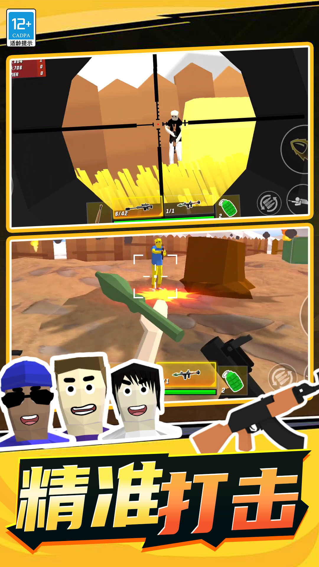 ��������ģ����С��Ϸv23.260107.153 ��׿��