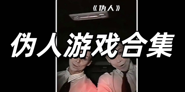 α����Ϸ�ϼ�