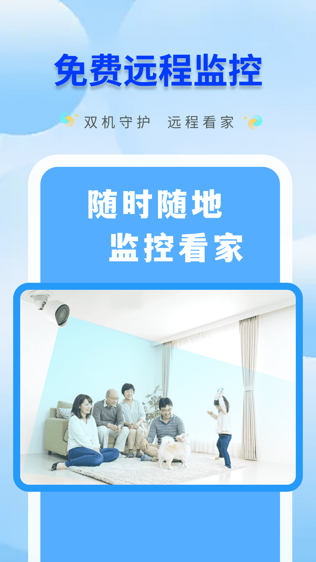 �ֻ����Զ�̿��Ҿ���appv4.3.03.00A ���°�