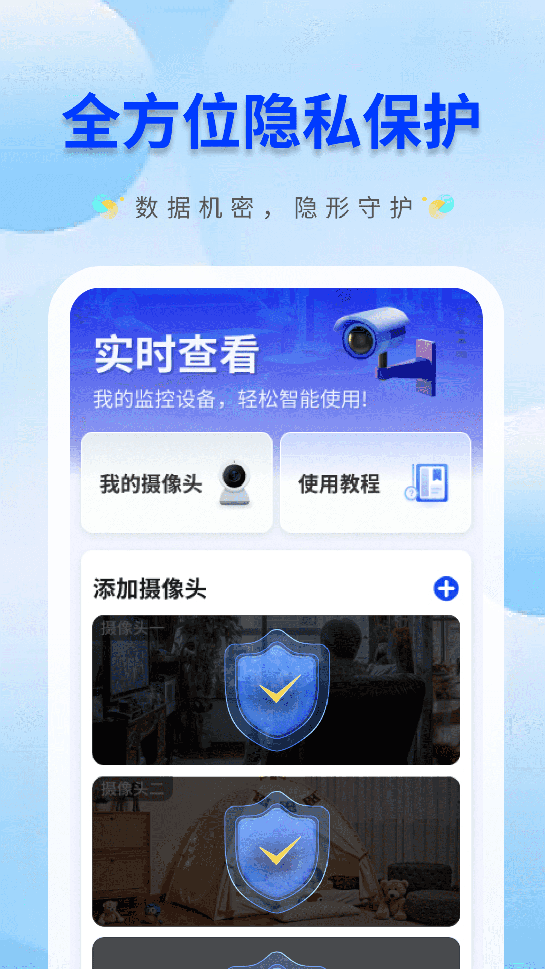 �ֻ����Զ�̿��Ҿ���appv4.3.03.00A ���°�