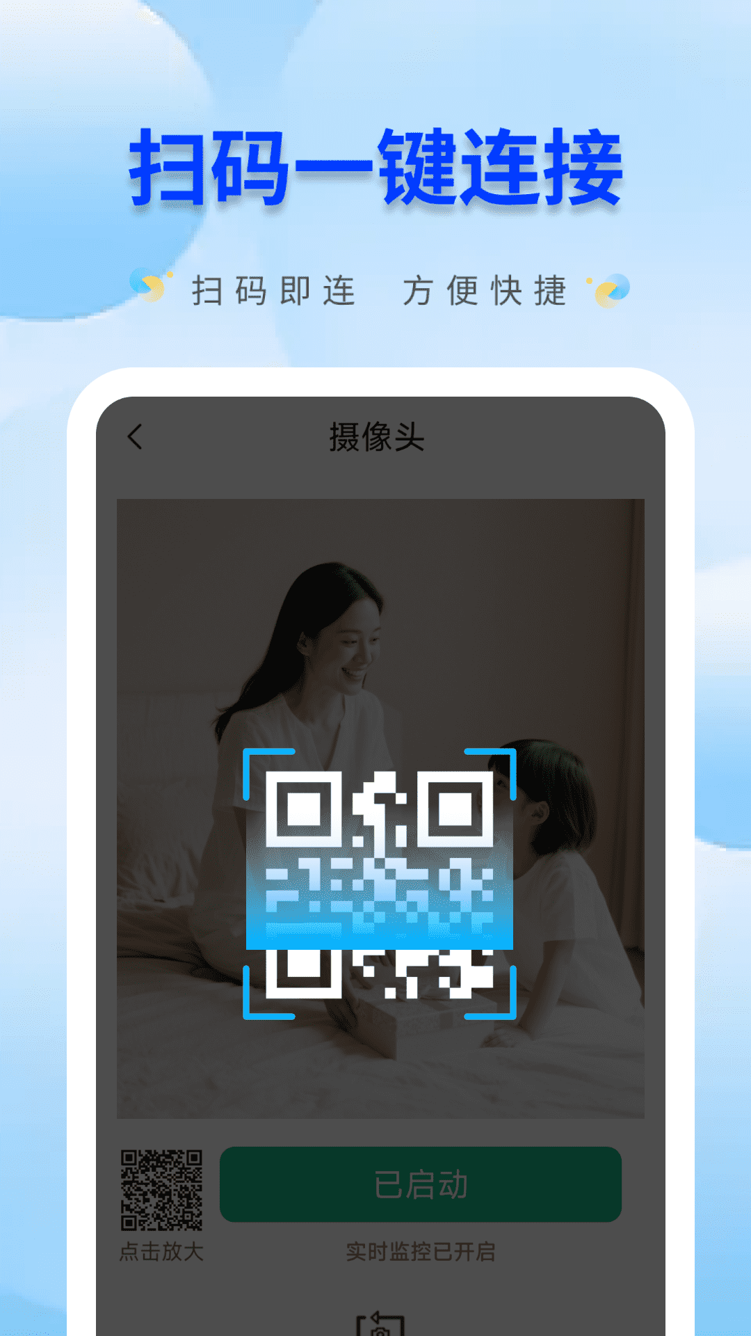 �ֻ����Զ�̿��Ҿ���appv4.3.03.00A ���°�