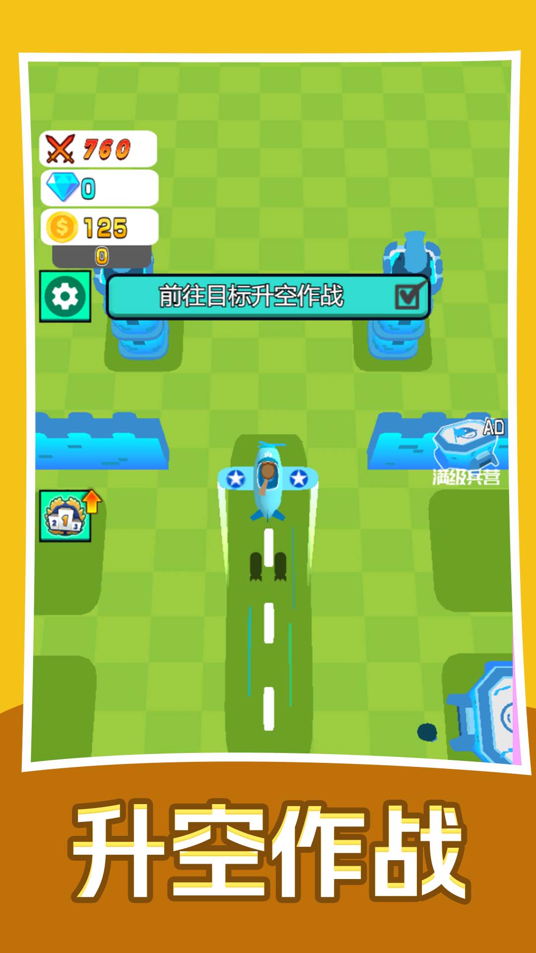 �ҵľ��ų�����Ϸv1.1.0 ��׿��