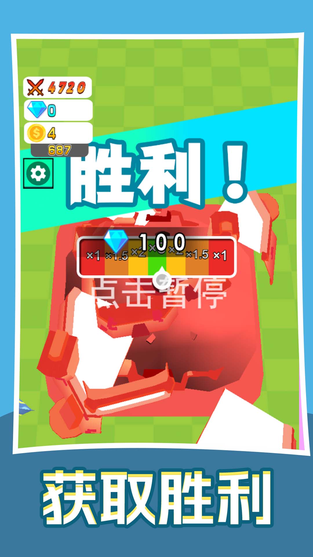 �ҵľ��ų�����Ϸv1.1.0 ��׿��